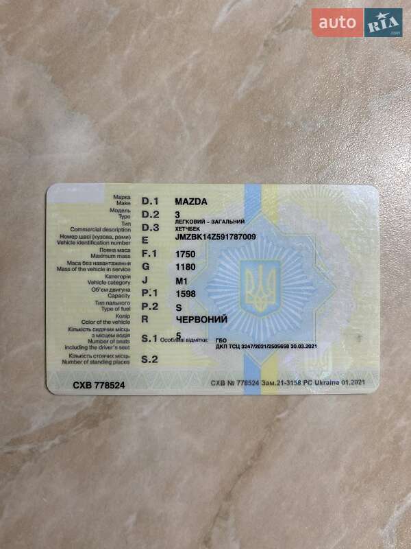 Хэтчбек Mazda 3 2008 в Малине