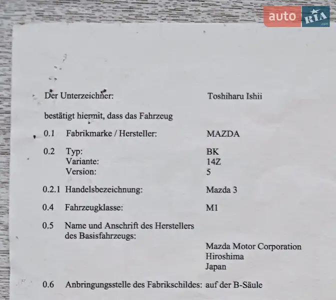 Хэтчбек Mazda 3 2006 в Сарнах документ