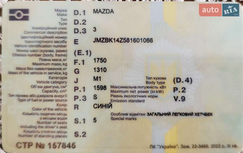 Хетчбек Mazda 3 2007 в Львові