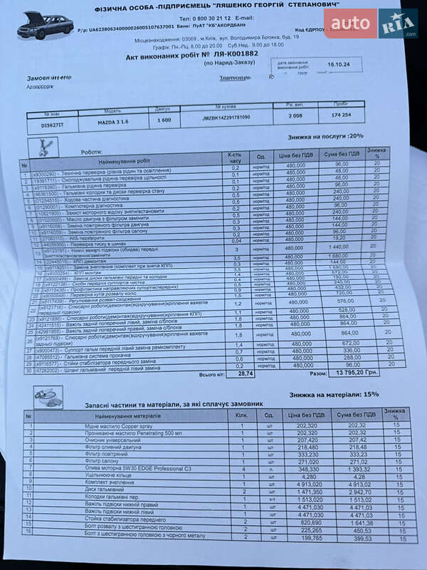 Хэтчбек Mazda 3 2008 в Киеве