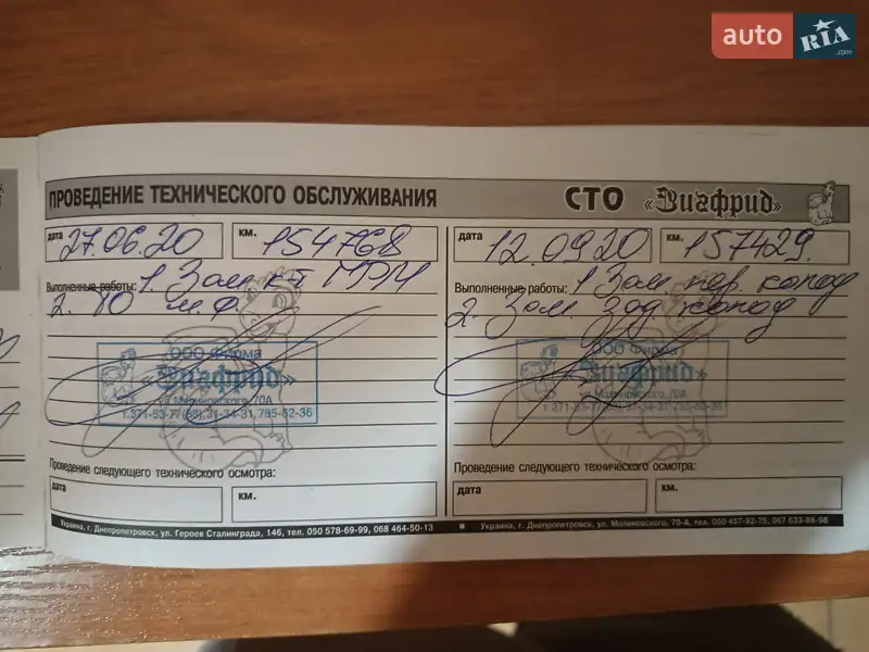 Хетчбек Mazda 3 2008 в Дніпрі документ