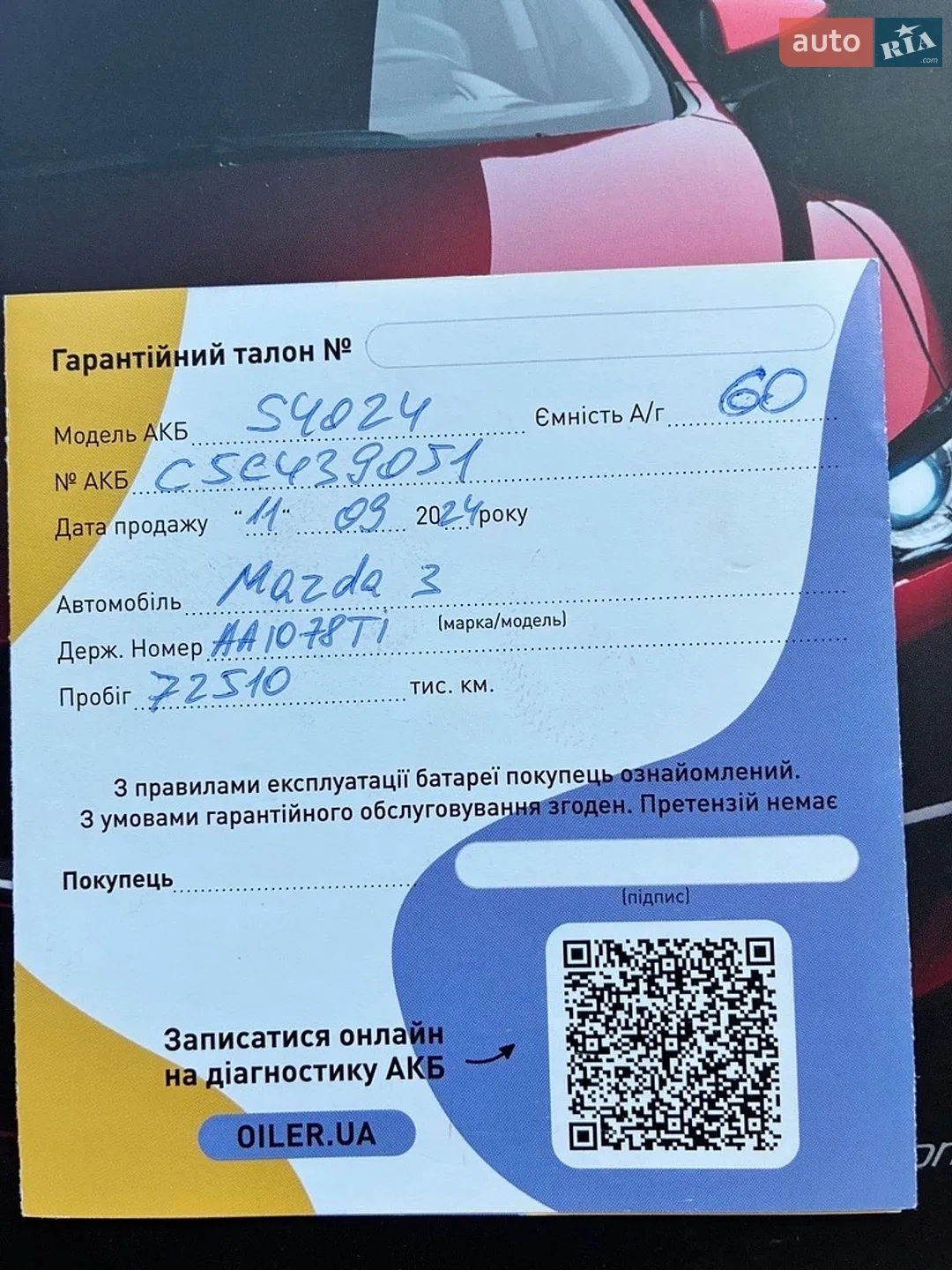 2017 Mazda 3 - мініатюра 10