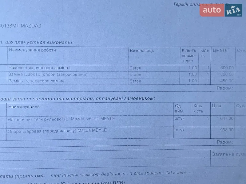 Седан Mazda 3 2015 в Новояворовске документ