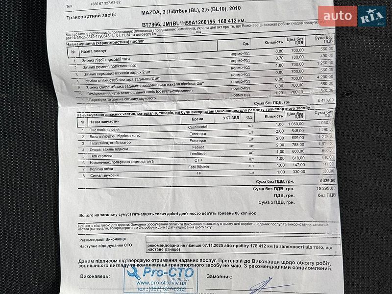 Хэтчбек Mazda 3 2009 в Виннице