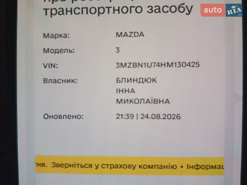 Седан Mazda 3 2017 в Броварах