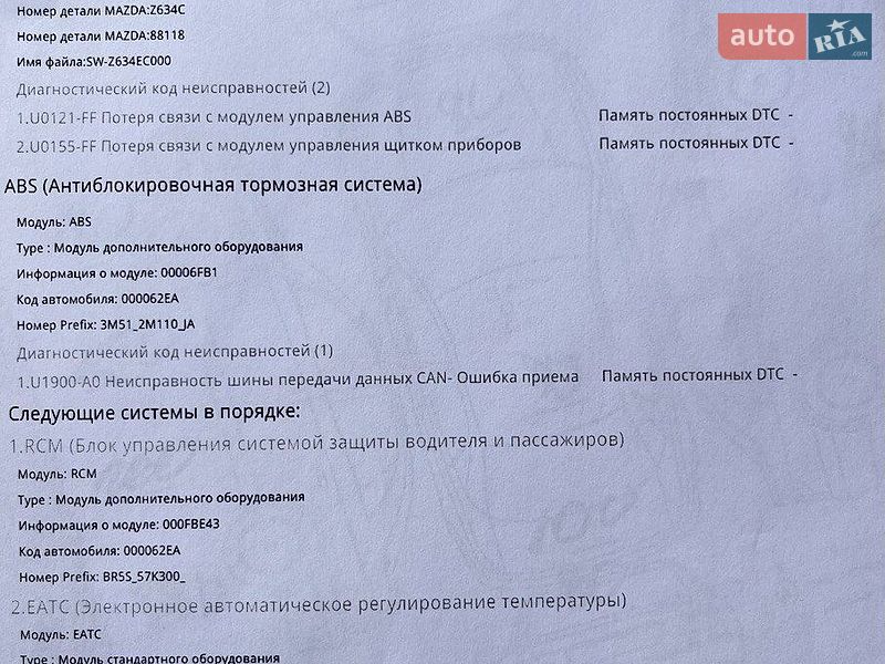 Седан Mazda 3 2009 в Києві