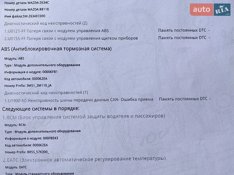 Седан Mazda 3 2009 в Києві документ