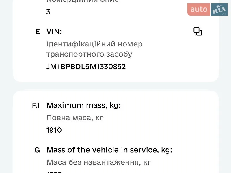 Седан Mazda 3 2021 в Днепре документ