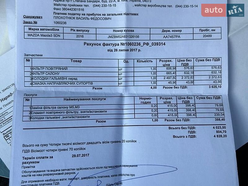 Седан Mazda 3 2016 в Києві