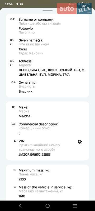 Минивэн Mazda 5 2007 в Рава-Русской