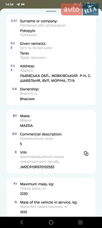 Минивэн Mazda 5 2007 в Рава-Русской документ