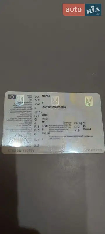 Мінівен Mazda 5 2005 в Харкові документ 2 фото Мінівен Mazda 5 2005 в Харкові документ