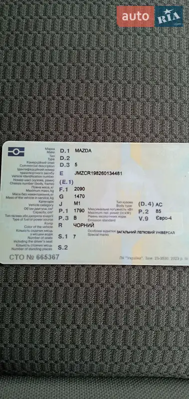 Минивэн Mazda 5 2006 в Запорожье документ