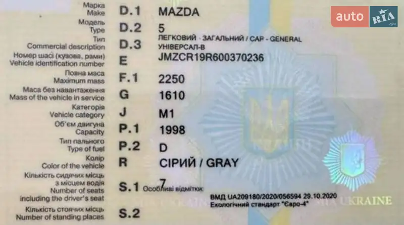 Мінівен Mazda 5 2010 в Трускавці документ