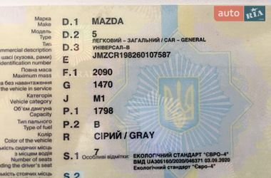 Мінівен Mazda 5 2005 в Сторожинці