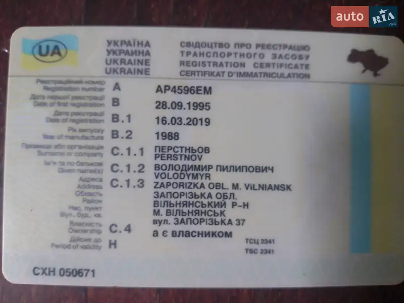 Седан Mazda 626 1988 в Запоріжжі документ 2 фото Седан Mazda 626 1988 в Запоріжжі документ