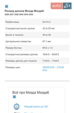 Універсал Mazda 6 2007 в Чернівцях