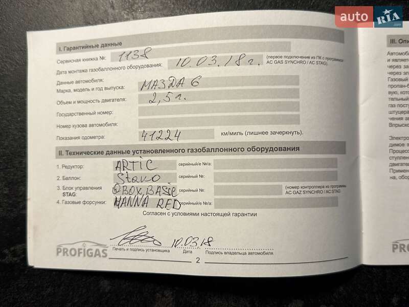 Седан Mazda 6 2008 в Івано-Франківську