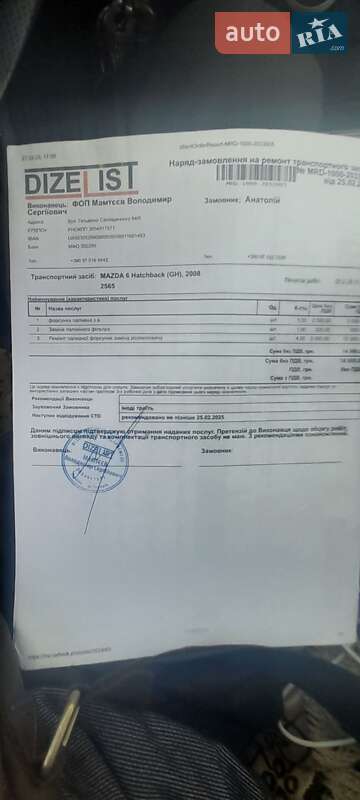 Универсал Mazda 6 2008 в Черкассах фото 16 Универсал Mazda 6 2008 в Черкассах