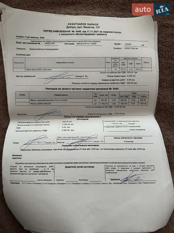 Седан Mazda 6 2008 в Днепре