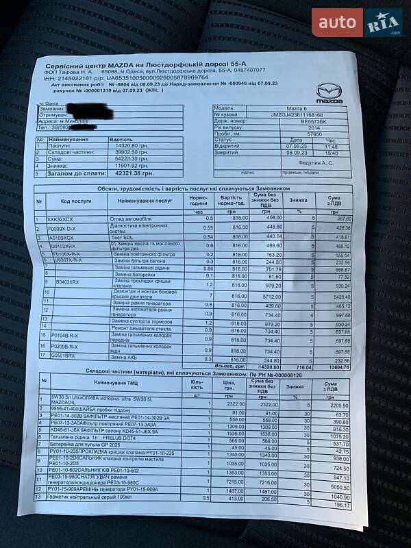 Седан Mazda 6 2014 в Одессе