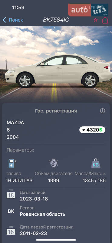 Седан Mazda 6 2004 в Ровно