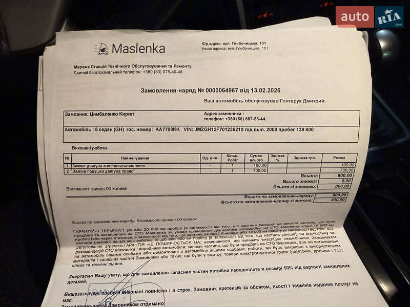 Седан Mazda 6 2008 в Киеве