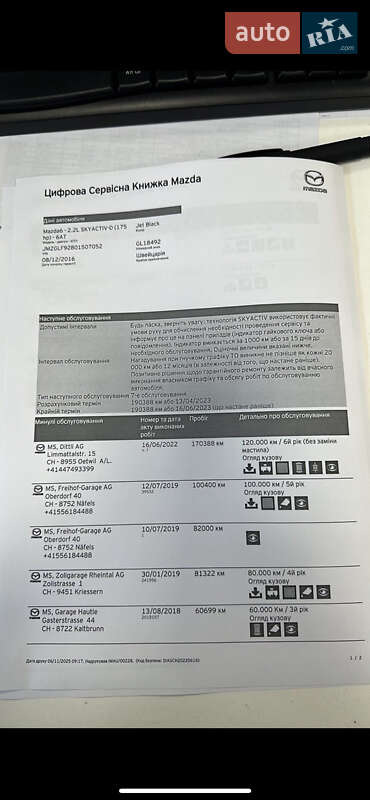 Универсал Mazda 6 2016 в Чернигове фото 107 Универсал Mazda 6 2016 в Чернигове