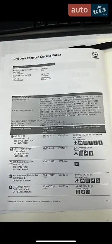 Универсал Mazda 6 2016 в Чернигове документ 5 фото Универсал Mazda 6 2016 в Чернигове документ