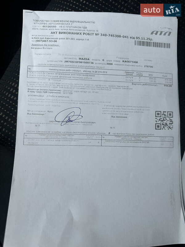 Седан Mazda 6 2006 в Киеве