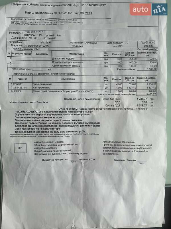 Універсал Mazda 6 2010 в Запоріжжі