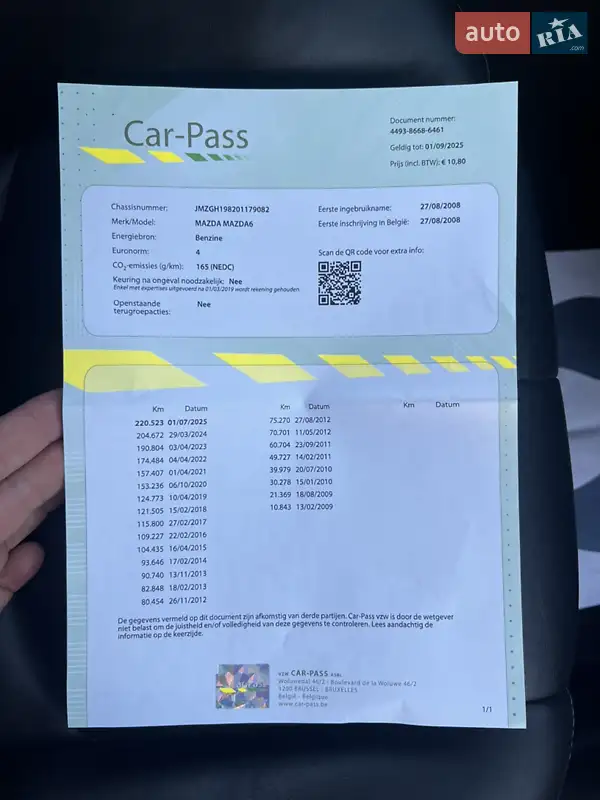 Универсал Mazda 6 2008 в Виннице документ 2 фото Универсал Mazda 6 2008 в Виннице документ