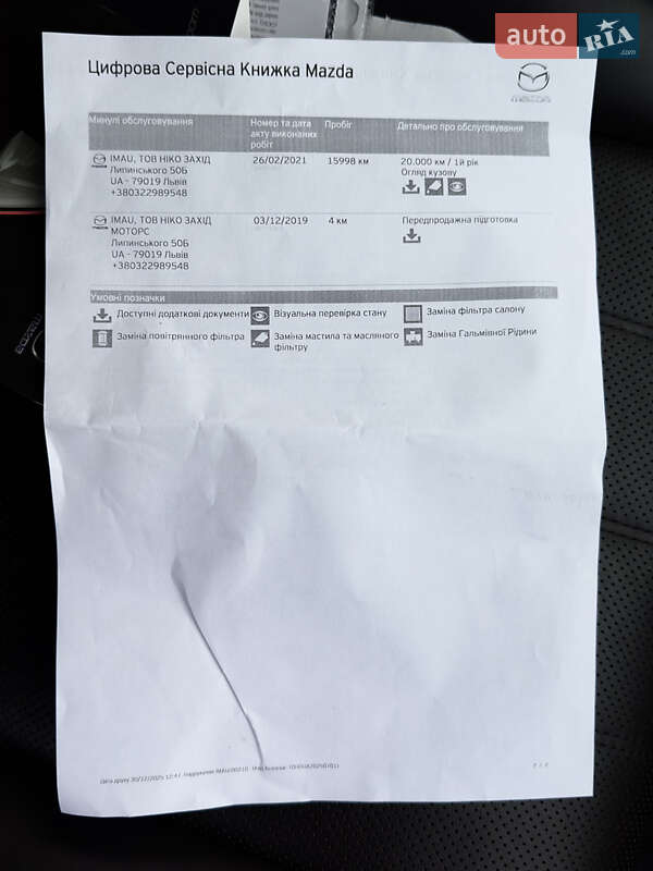 Седан Mazda 6 2019 в Киеве