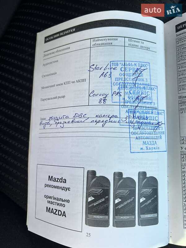 Седан Mazda 6 2016 в Днепре фото 3 Седан Mazda 6 2016 в Днепре