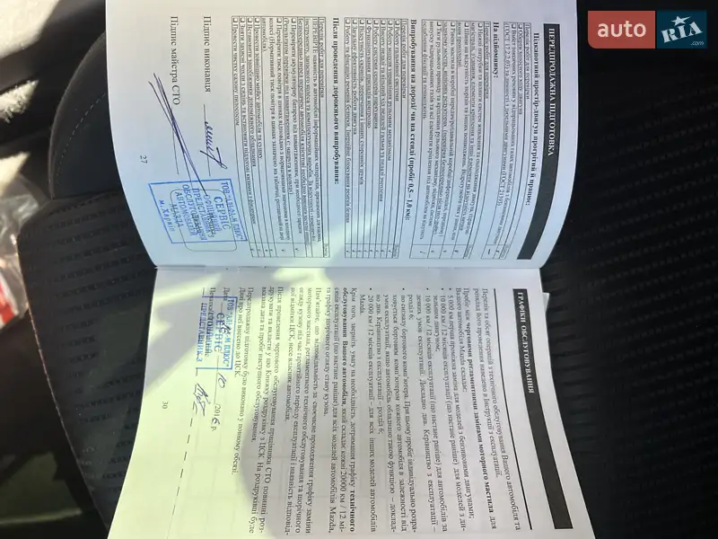 Седан Mazda 6 2016 в Днепре документ 3 фото Седан Mazda 6 2016 в Днепре документ