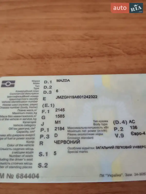 AUTO.RIA – Продам Мазда 6 2009 (BX8997HC) дизель 2.2 универсал бу