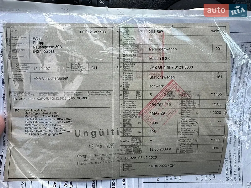 Універсал Mazda 6 2009 в Луцьку документ