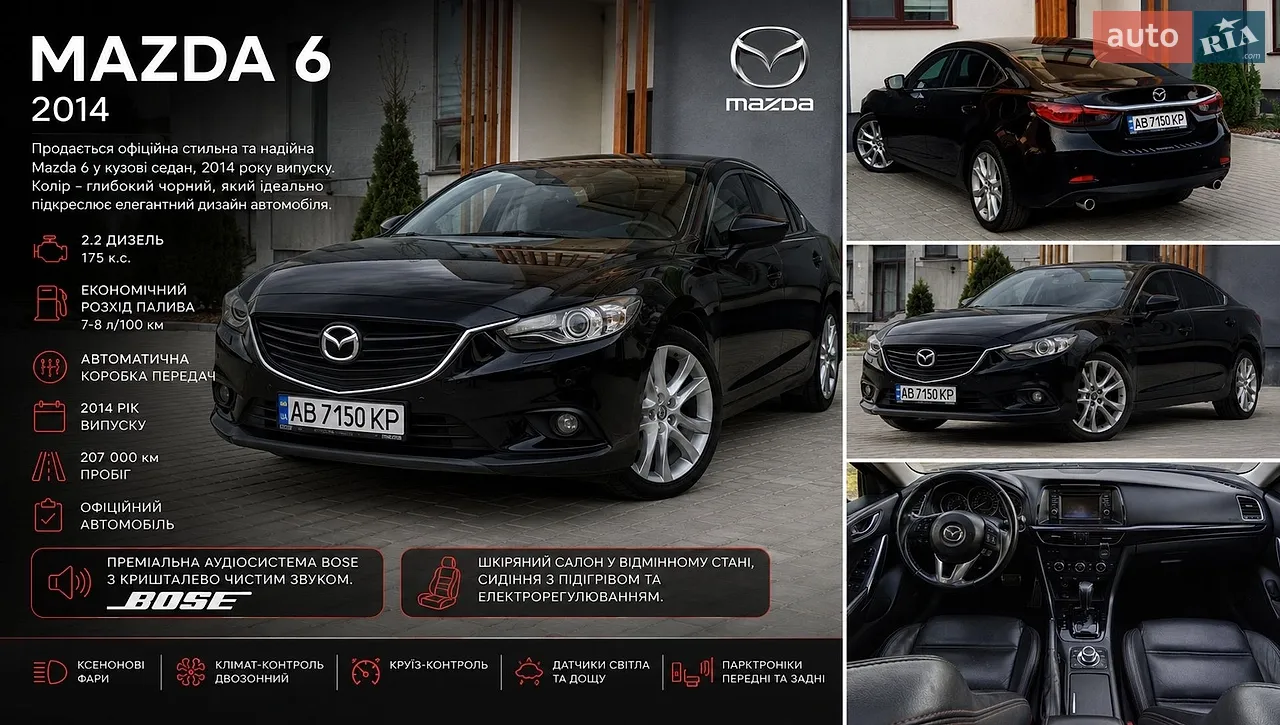 2013 Mazda 6 - мініатюра 20