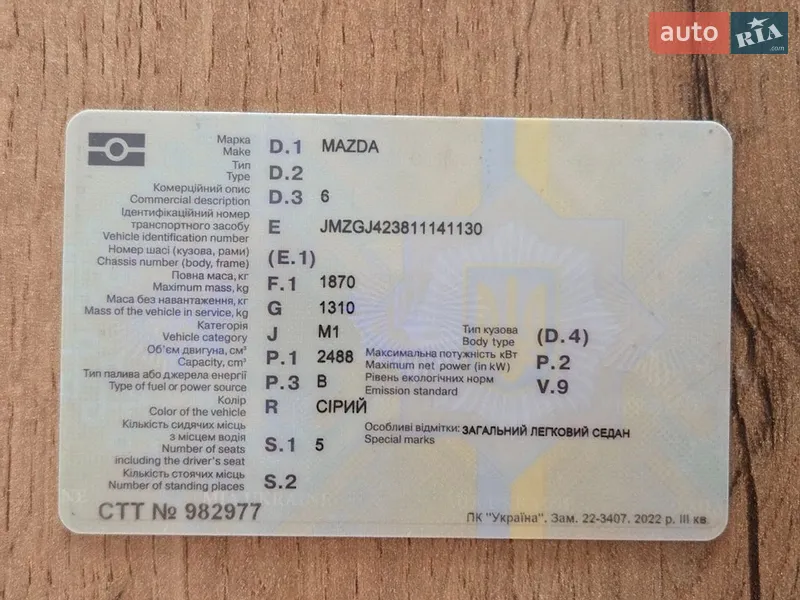 Седан Mazda 6 2013 в Рівному документ