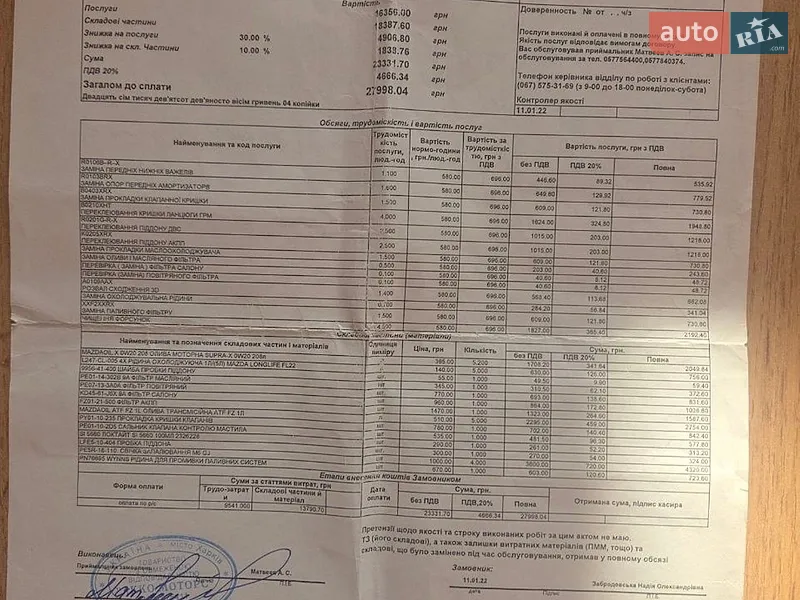 Седан Mazda 6 2013 в Рівному документ