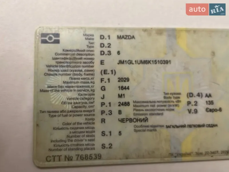 Седан Mazda 6 2019 в Киеве документ