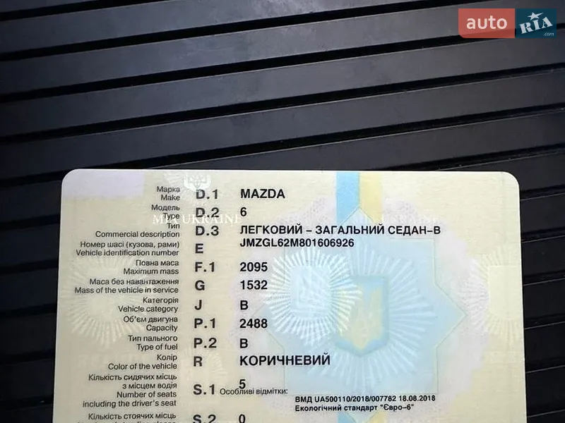 Седан Mazda 6 2018 в Ужгороді документ