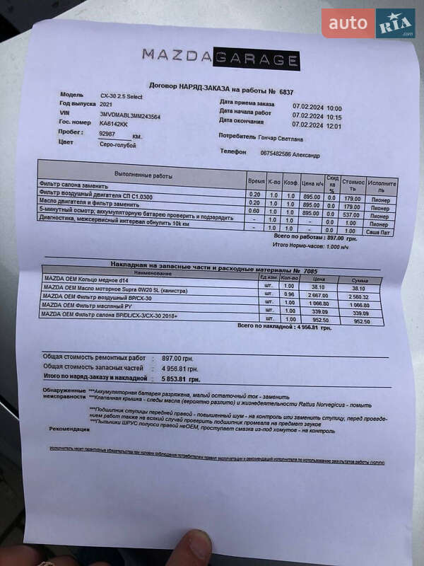 Позашляховик / Кросовер Mazda CX-30 2021 в Києві