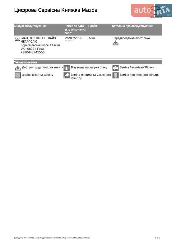 Внедорожник / Кроссовер Mazda CX-30 2020 в Чернигове