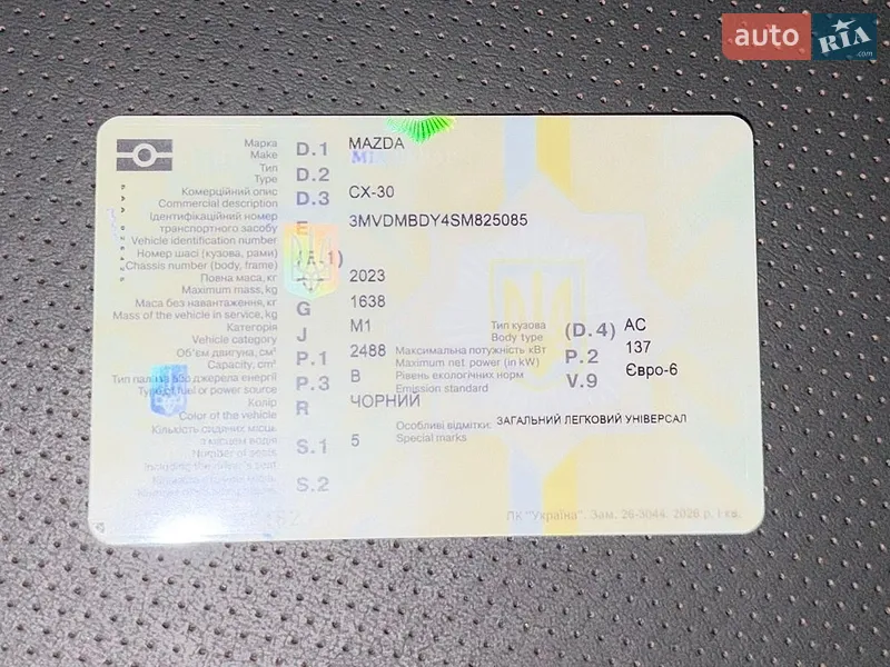 Внедорожник / Кроссовер Mazda CX-30 2025 в Киеве документ