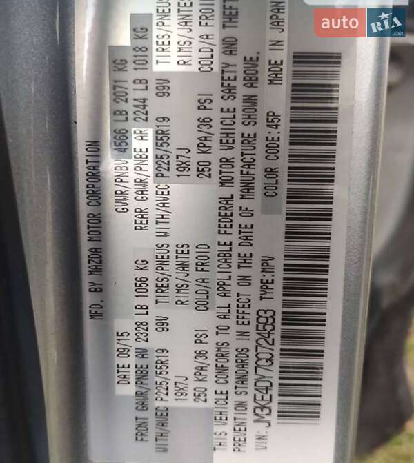 Внедорожник / Кроссовер Mazda CX-5 2015 в Чугуеве