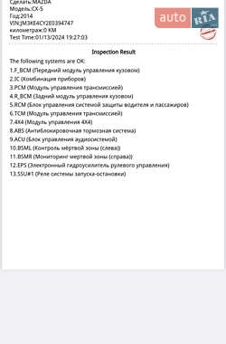 Внедорожник / Кроссовер Mazda CX-5 2013 в Днепре