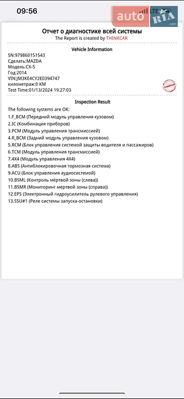 Позашляховик / Кросовер Mazda CX-5 2013 в Дніпрі документ 2 фото Позашляховик / Кросовер Mazda CX-5 2013 в Дніпрі документ