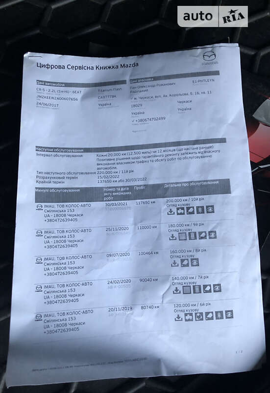 Внедорожник / Кроссовер Mazda CX-5 2017 в Чернигове