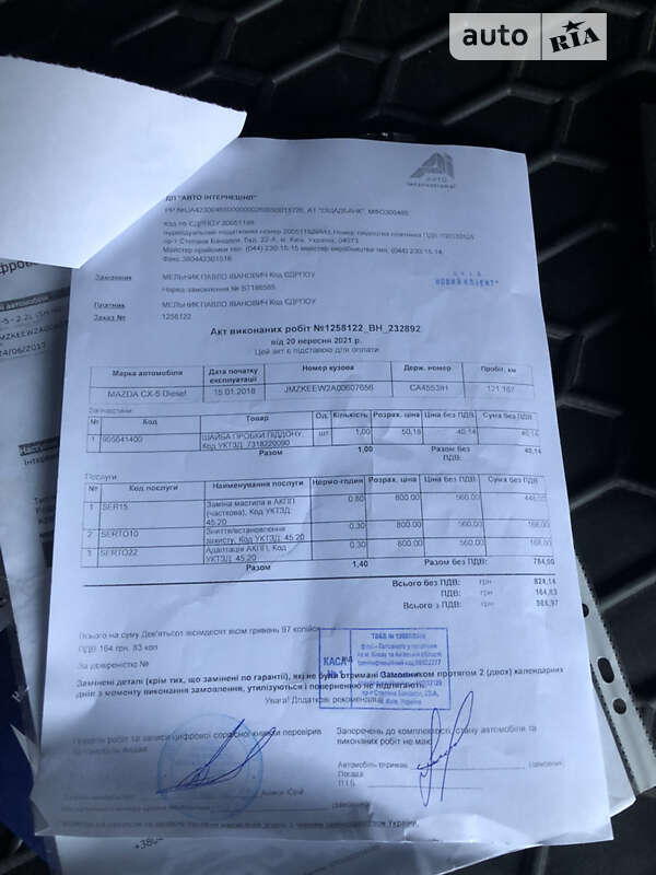 Внедорожник / Кроссовер Mazda CX-5 2017 в Чернигове